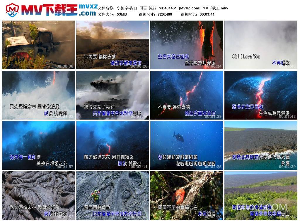 宁桓宇-告白_国语_流行_MD401461
